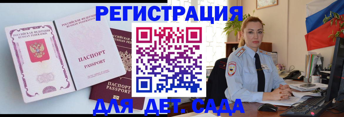 временная регистрация для всех в Нытве