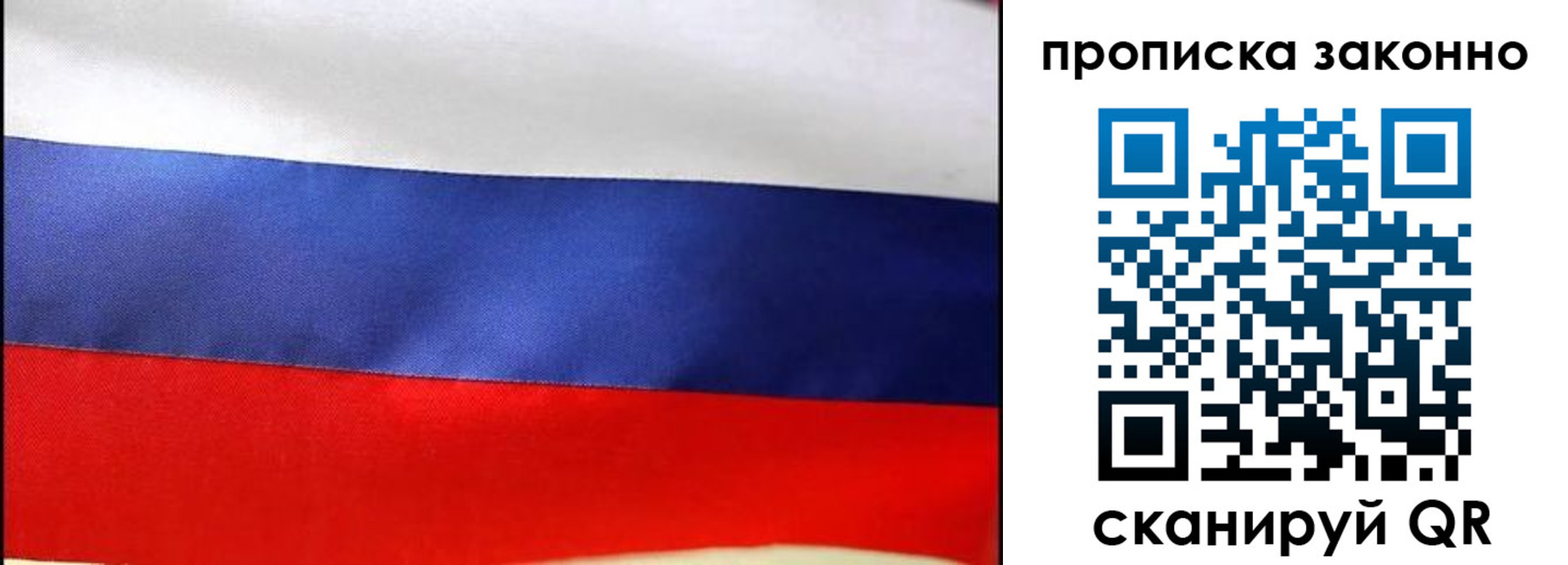 временная регистрация купить в Нытве