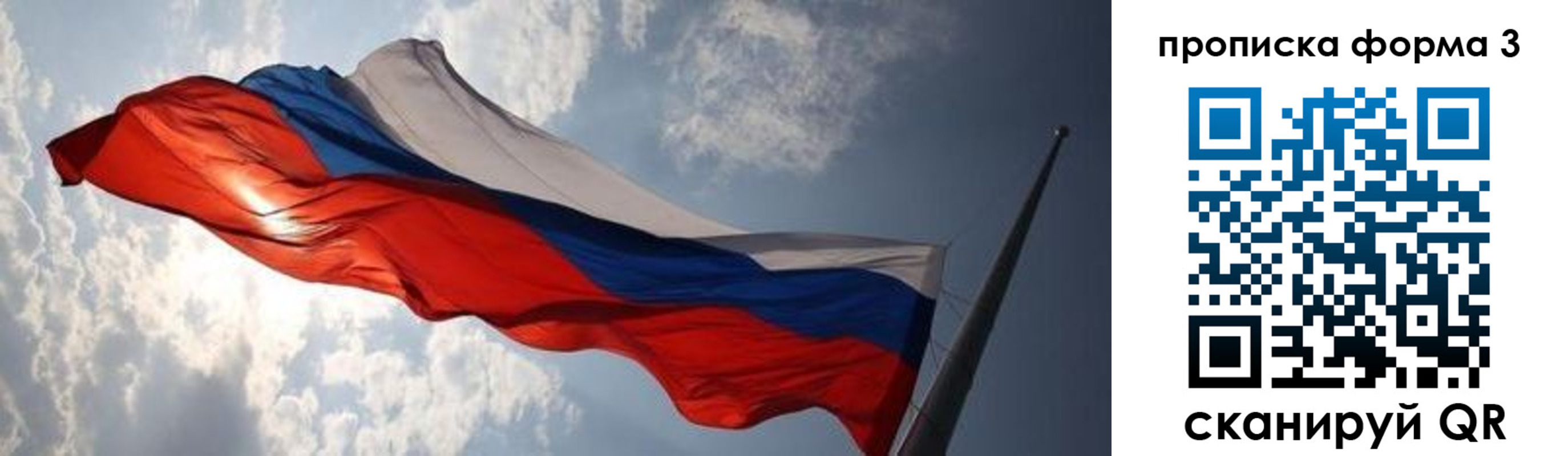 купить прописку в Нытве