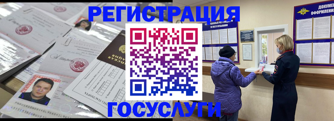 временная регистрация в квартире в Нытве