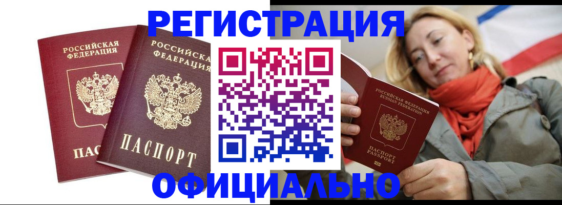 временная регистрация в квартире в Нытве