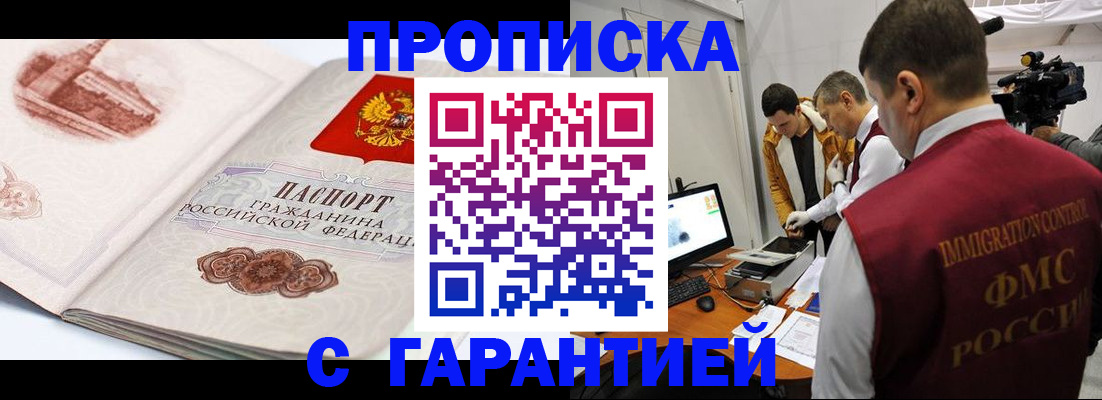 временная регистрация надежно в Нытве