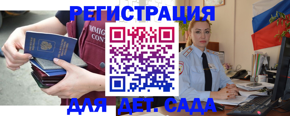временная регистрация для всех в Нытве