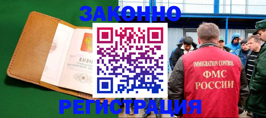 прописка 2025 в Нытве