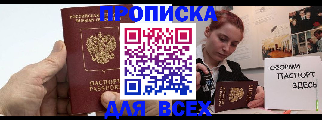 временная регистрация 2025 в Нытве
