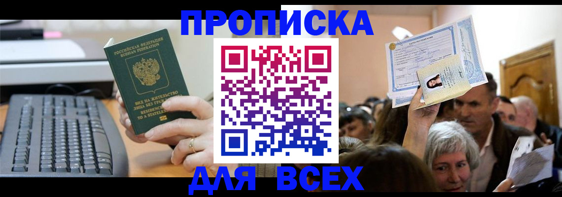 прописка гарантия в Нытве