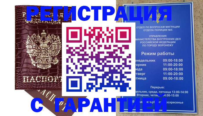 миграционный учет в Нытве