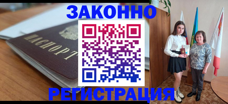 временная прописка в Нытве