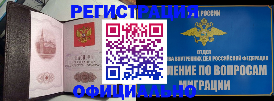 временная регистрация надежно в Нытве